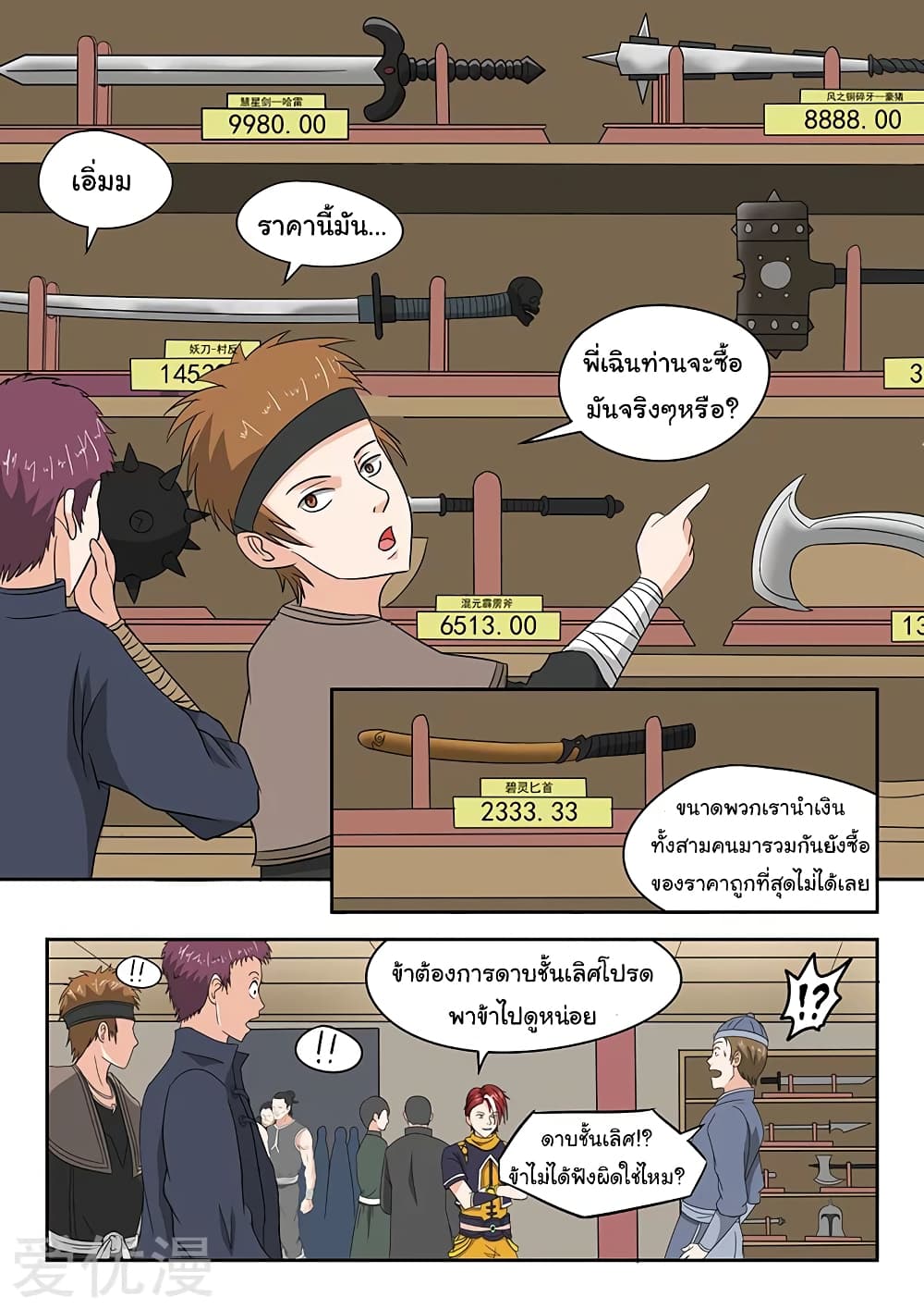 อ่านมังงะ